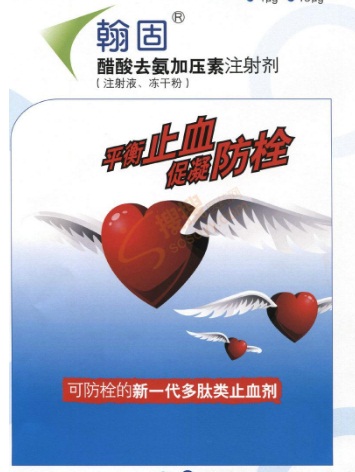 醋酸去氨加压素